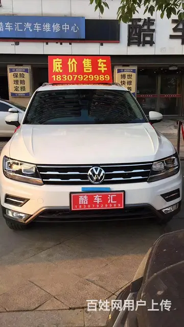 酷车汇   底价售车   可办理零首付 - 图片 6