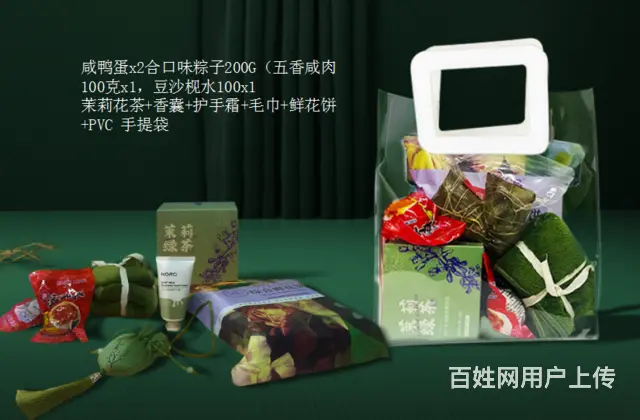 端午节粽子礼盒送员工礼品节日礼品定制公司礼品批发 - 图片 3