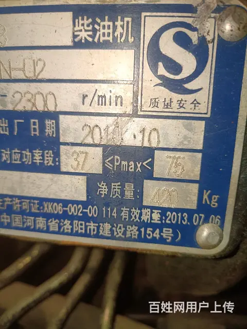 东方红发动机 - 图片 1