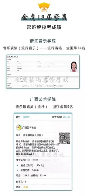 如何才能考上浙江音乐学院流行演唱专业 - 图片 2