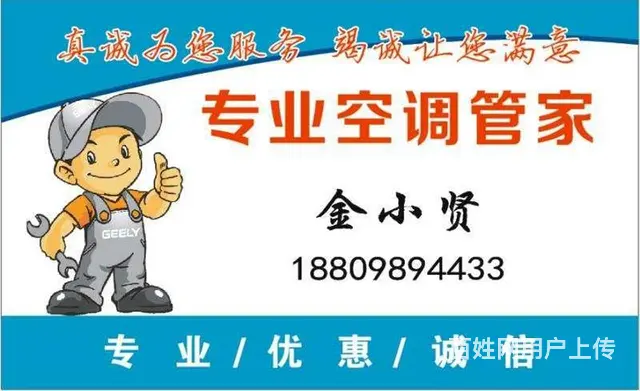 空调管家 - 图片 2