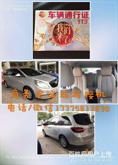 长沙商务车租车，新款别克GL8,自驾租车，商务旅游 - 图片 5