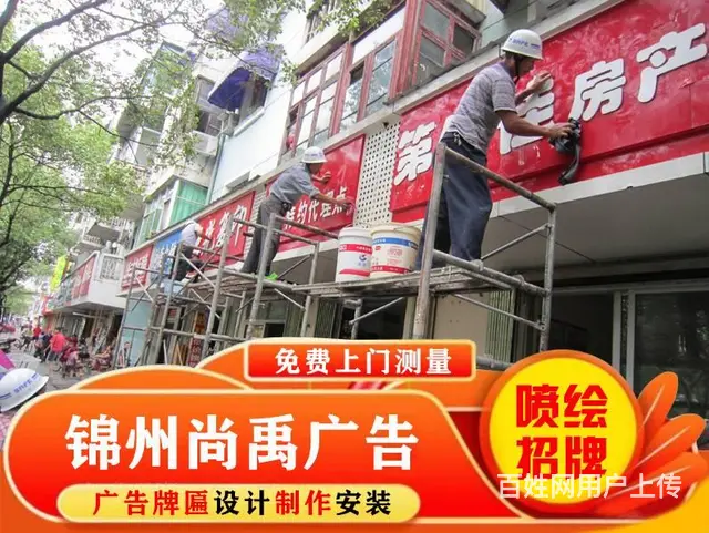 锦州服务行业门头安装，价格实在的店有推荐吗？ - 图片 1