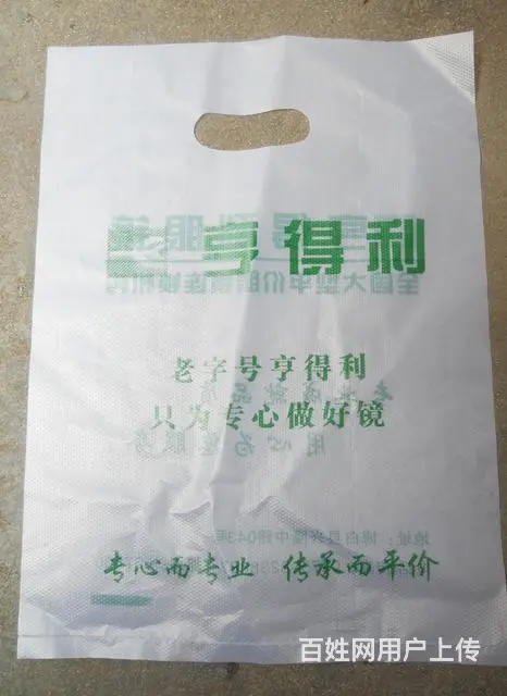 塑料袋专业生产 - 图片 7