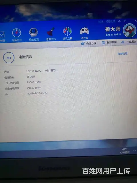 个人联想笔记本电脑i3五代4G内存160G固态硬盘 - 图片 12
