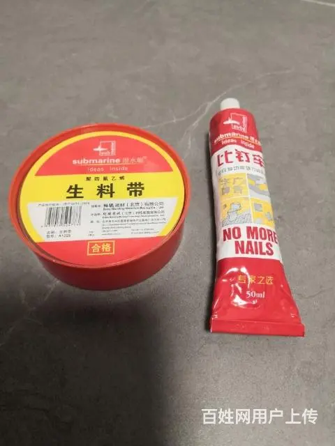 潜水艇牌的生料带和免钉胶 - 图片 1