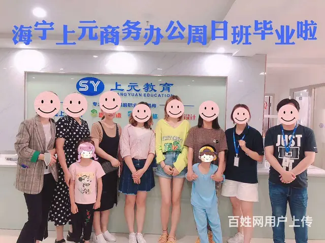 海宁0基础电脑办公培训 海宁市区电脑培训机构 - 图片