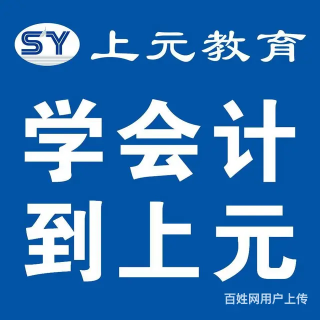 溧阳会计培训哪好？会计工作流程 - 图片