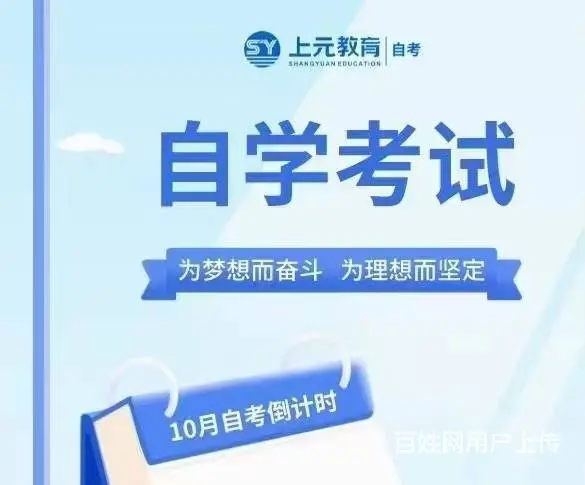嘉兴桐乡学历提升辅导-自考本科需要什么条件 - 图片