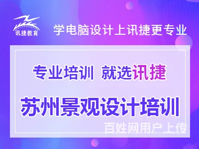 苏州CAD建筑施工图设计培训班 - 图片 2