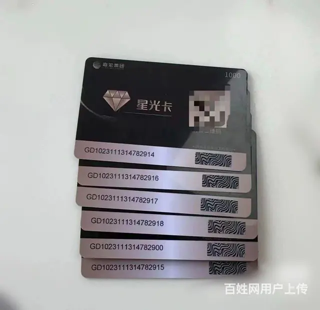 武进区哪里回收郭氏烟酒卡？顺康卡安定卡大润发爱心卡 - 图片 6