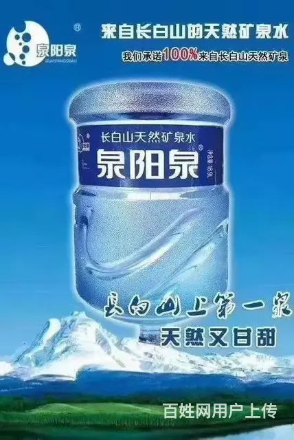 沈阳泉阳泉桶装水·五升水·送水公司 - 图片 5