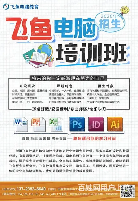 零基础办公文秘表格PPT排版培训一对一免费试学 - 图片 1
