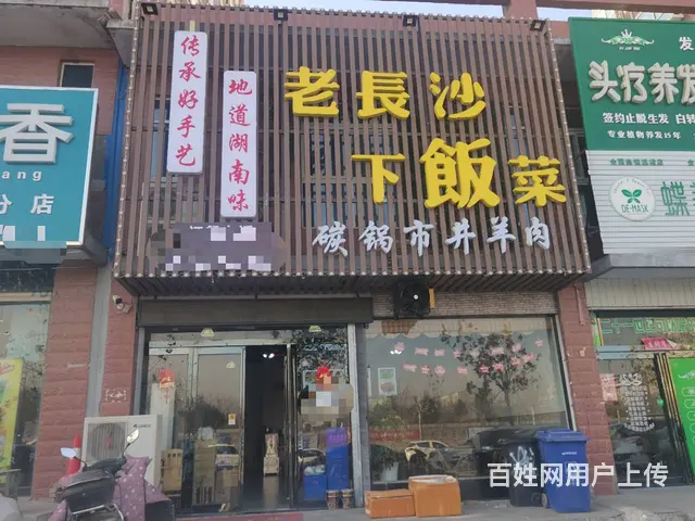 三门峡市陕州区温塘政法花园东门向北190平餐馆转让 - 图片 1