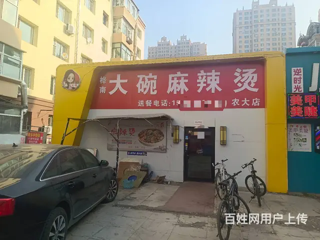 【搞定了！】香坊区农大门口快餐店诚心转让 - 图片 9