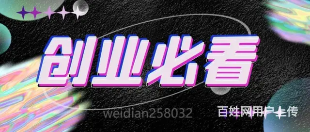 腾讯广告代理商招募 信息流广告代理 互联网广告代理 - 图片