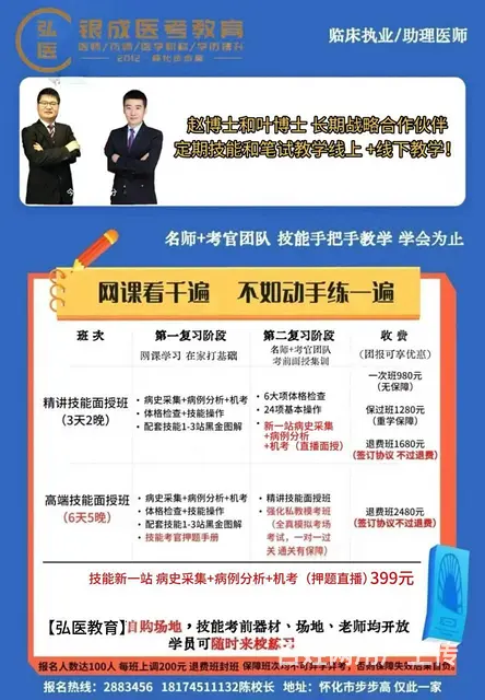 25年医师技能面授位置火热预定中 - 图片