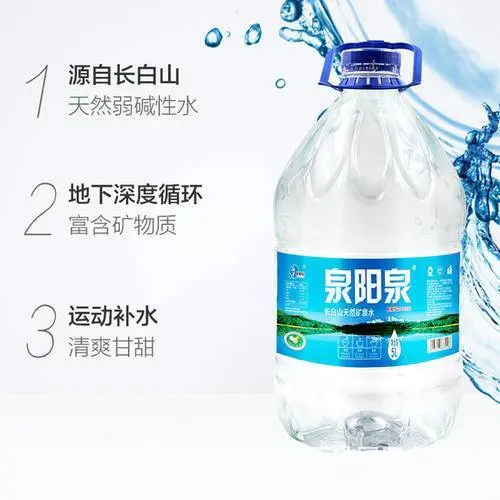 皇姑区泉阳泉桶装水，专业送水 - 图片 2