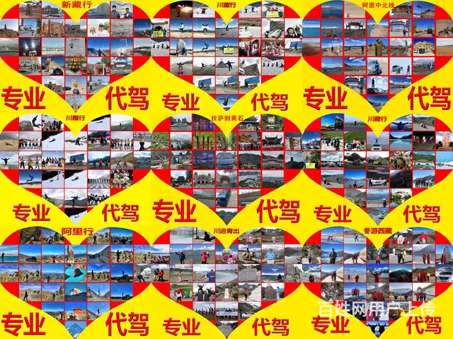 成都长途代驾全国，15年驾龄专业代驾证营业执照领队 - 图片 3