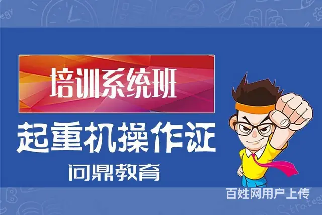 专心钻研的苏州人哪里考叉车证 - 图片