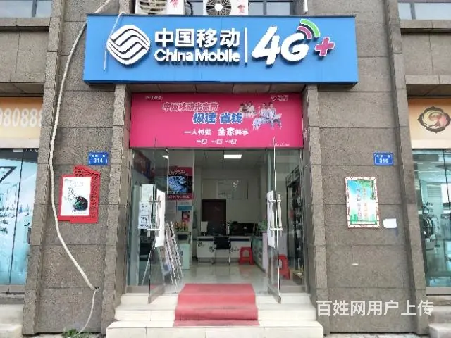 【都市时讯免费找店】红旗一路移动营业厅转让 - 图片 1