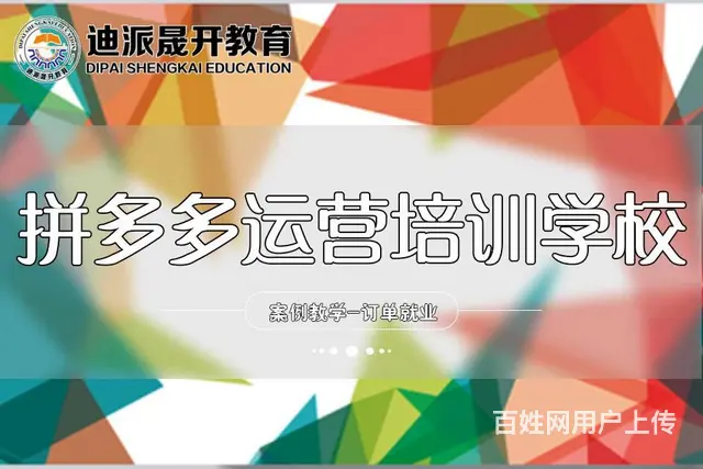 沈阳成人学历提升专业报名点找迪派 - 图片 2