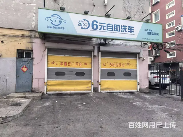 铁西南七西路旺地自助洗车出兑 - 图片 1