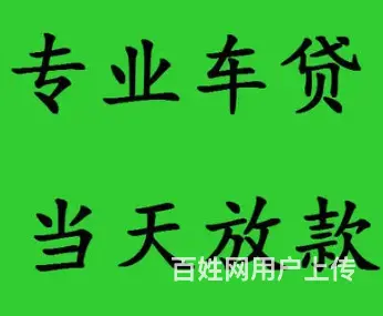 房子抵押贷款怎么贷-流程简单-无流水 年化2.8起 - 图片 3