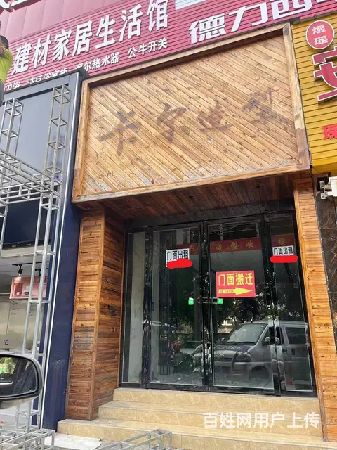 出租临街门面 地理位置优越 门口宽敞 方便停车 - 图片 3