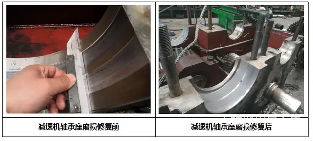 减速机轴承座磨损后也可以不拆卸快速修复 - 图片 2