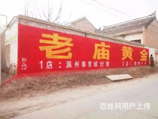 宝山刷墙广告建设美丽乡村宝山墙体广告公司 - 图片