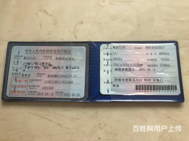 福田欧马可 欧马可S3 厢式货车 国5 - 图片 8
