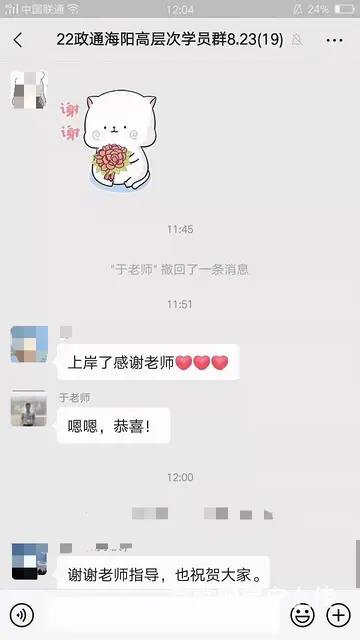 政通教育 - 图片 5