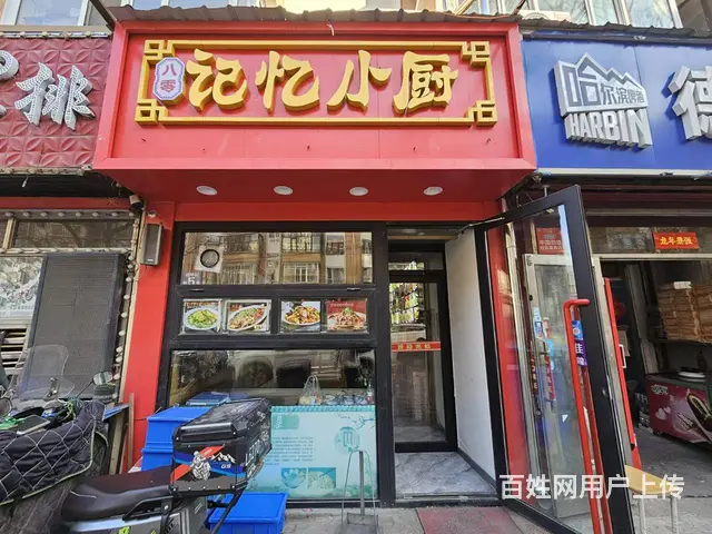 道里 建国街餐馆饭店出兑 快餐店出兑 - 图片 1