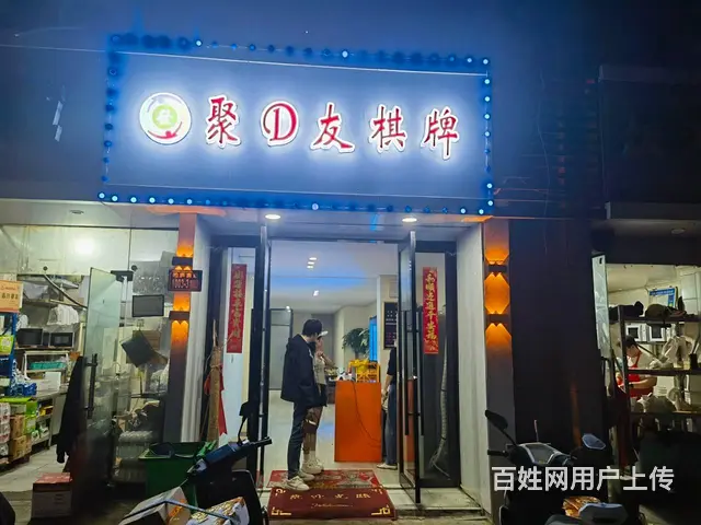 （淘铺铺免费推荐）昆山市城南棋牌室转让 - 图片 3