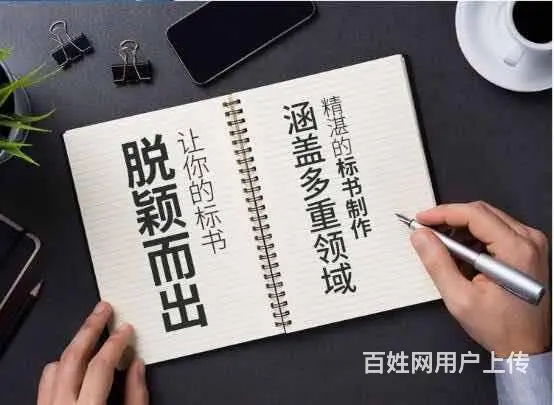 代做新点、华能、中煤、国网、兖矿电子标书制作 - 图片 1