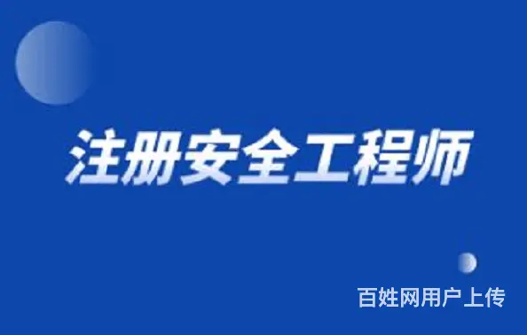 消防工程师是学什么内容 海宁消防证书培训班 - 图片