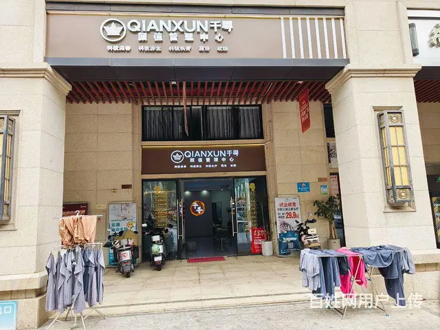 (湛店信息传媒)开发区盛和园美容养生馆转让 - 图片 1
