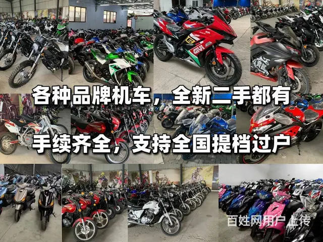 厂家直销，各种品牌各种款式摩托车，可分期付款 - 图片 1
