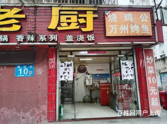 （51旺铺推荐）海甸岛海达路150平带外摆餐饮店转让 - 图片 2