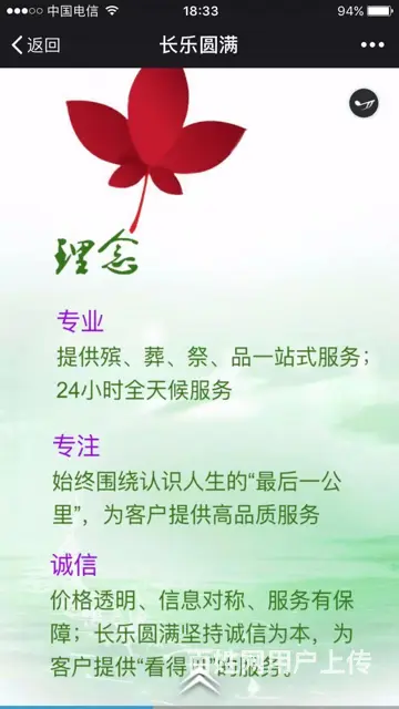 武汉荒坡殡仪馆价格 - 图片 2