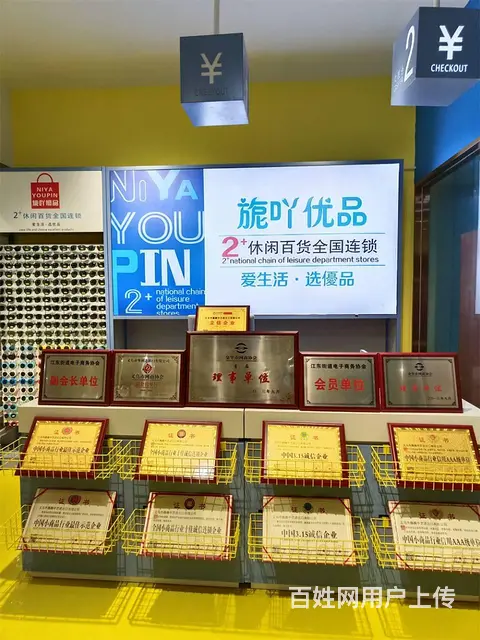 2元店3元店货源义乌小商品货源旎吖优品休闲百货直供 - 图片 2