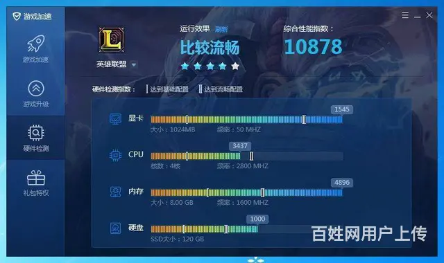 玩游戏四核8G内存120G固态硬盘1G独显台式电脑 - 图片 6