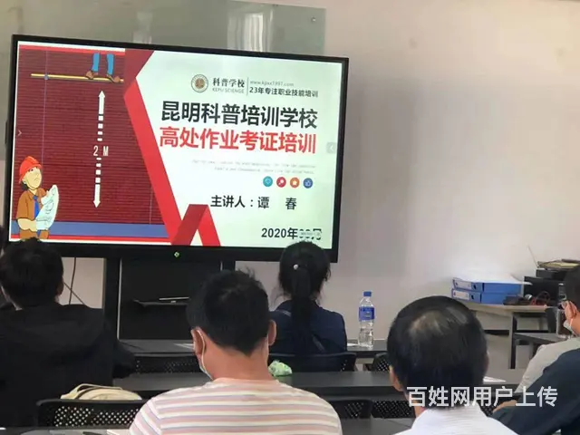 昆明如何获取登高架设资格证 云南登高架设资格证办理 - 图片