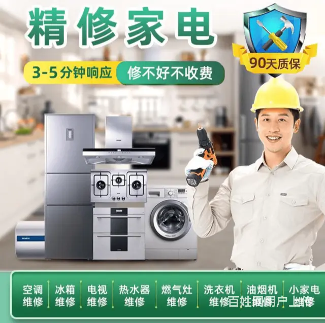 鹤岗南山专业电视机维修电话多少 - 图片 2