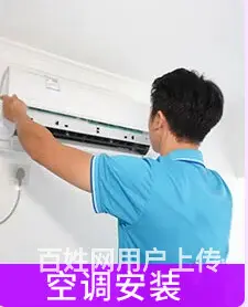 洛阳附近上门空调维修，移机加氟服务 - 图片 2