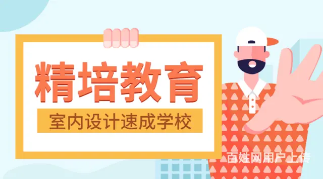 河东3D效果图面授班 兰山家装设计培训学校 - 图片 1