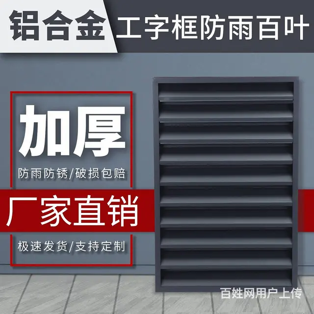 泰兴空调格栅 空调护栏报价 空调百叶窗厂家定制安装 - 图片 1