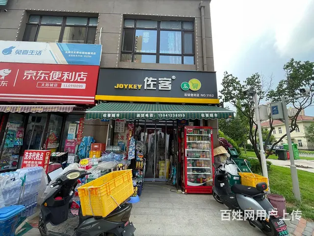 沈北日卖4000多超市出兑： - 图片 1