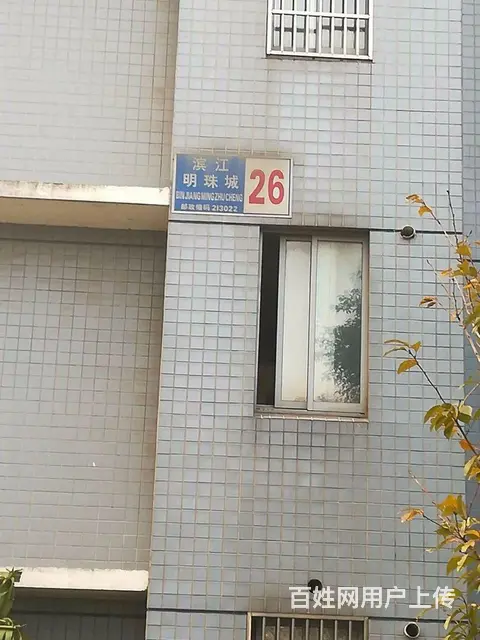 滨江新出一批毛坯直签房，价格优惠，欲购从速。 - 图片 4